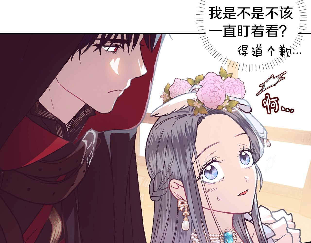爸，这个婚我不结！ 第3话 理想的结婚对象 第196页