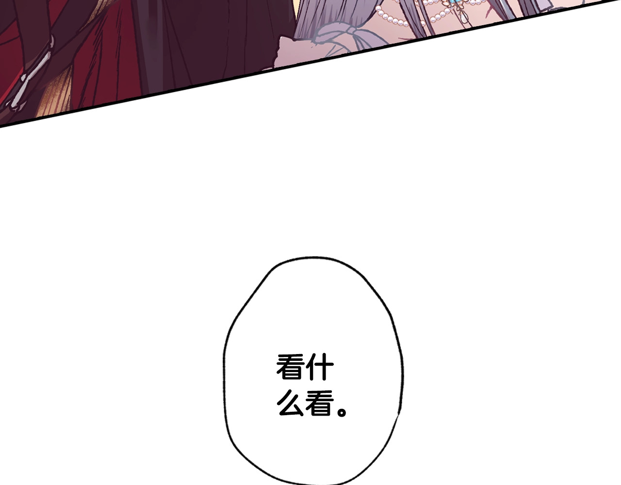 爸，这个婚我不结！ 第3话 理想的结婚对象 第197页