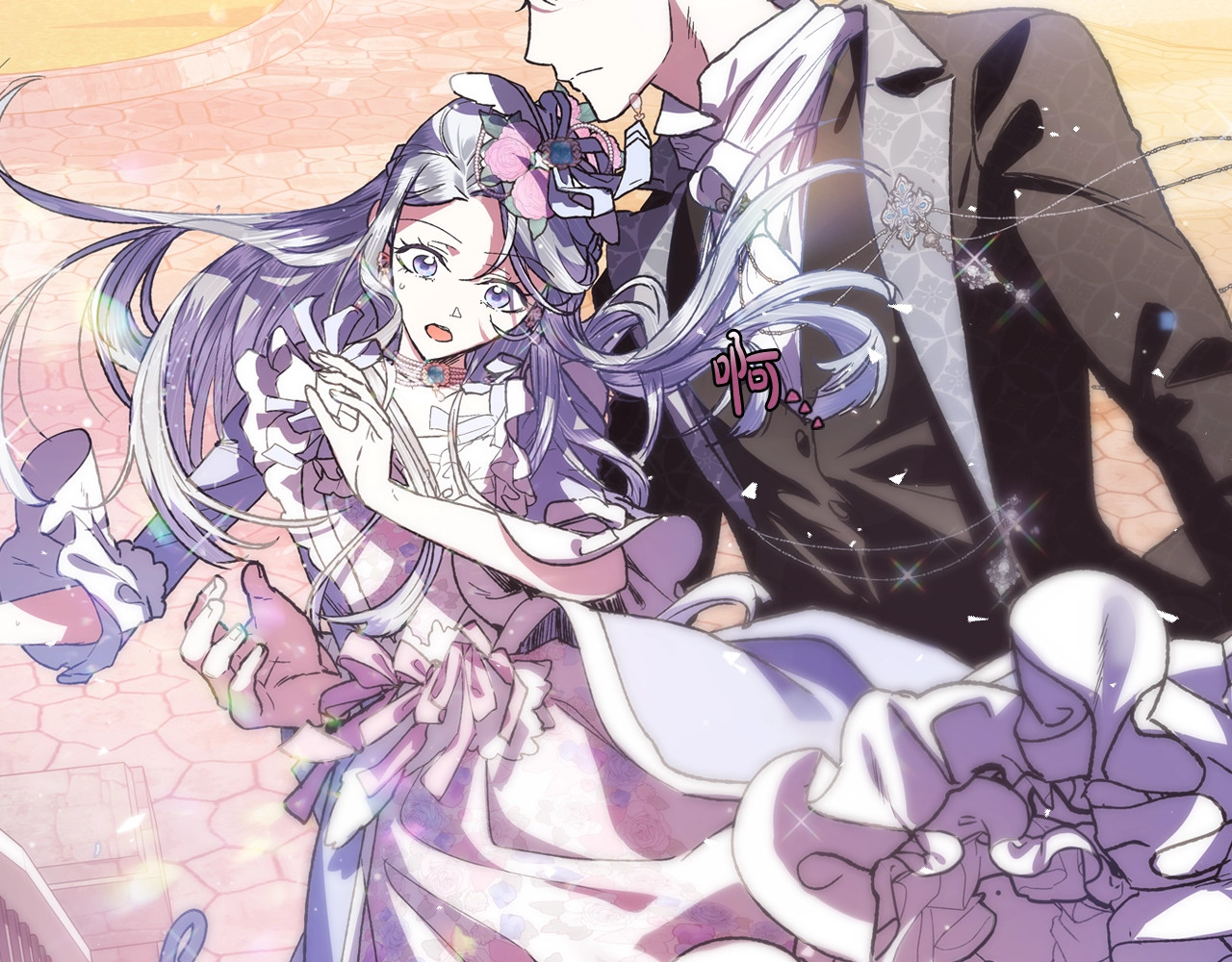 爸，这个婚我不结！ 第3话 理想的结婚对象 第205页