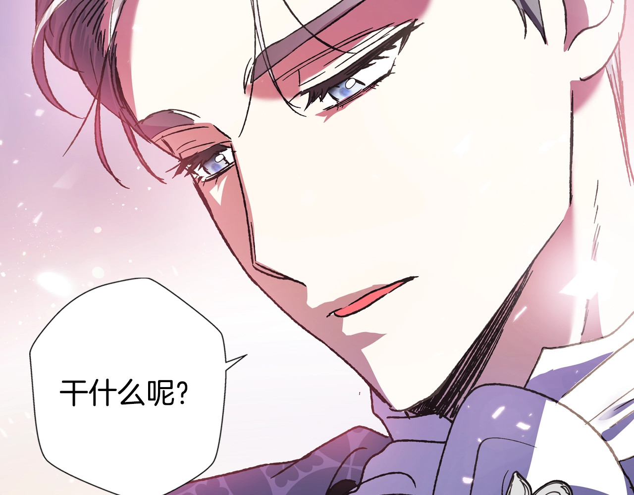 爸，这个婚我不结！ 第3话 理想的结婚对象 第208页