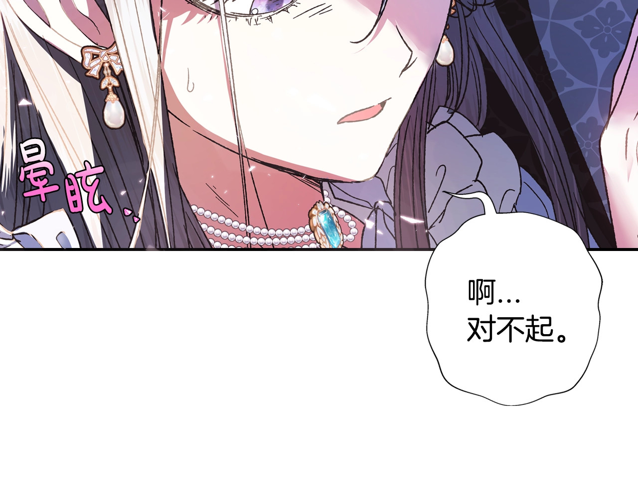 爸，这个婚我不结！ 第3话 理想的结婚对象 第210页