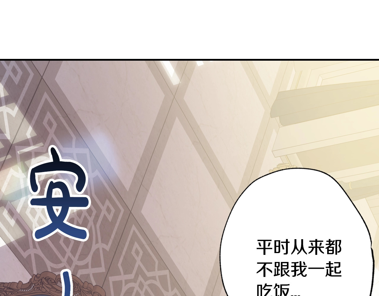 爸，这个婚我不结！ 第3话 理想的结婚对象 第22页