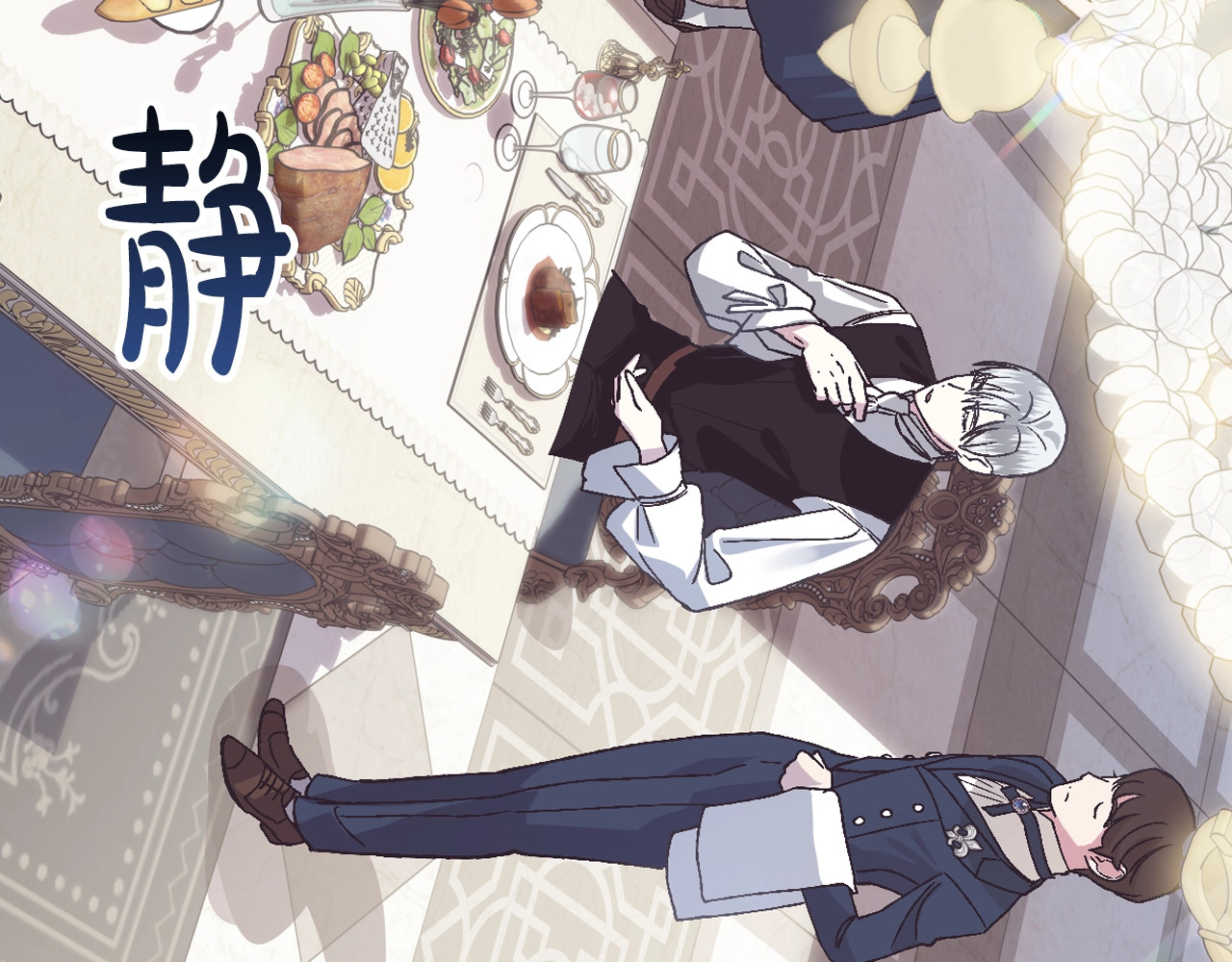 爸，这个婚我不结！ 第3话 理想的结婚对象 第24页