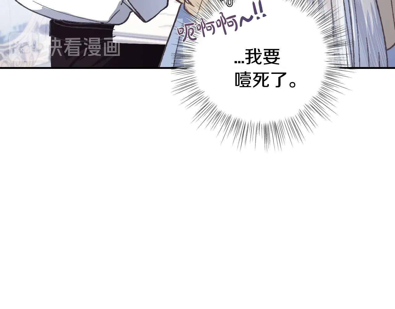 爸，这个婚我不结！ 第3话 理想的结婚对象 第29页