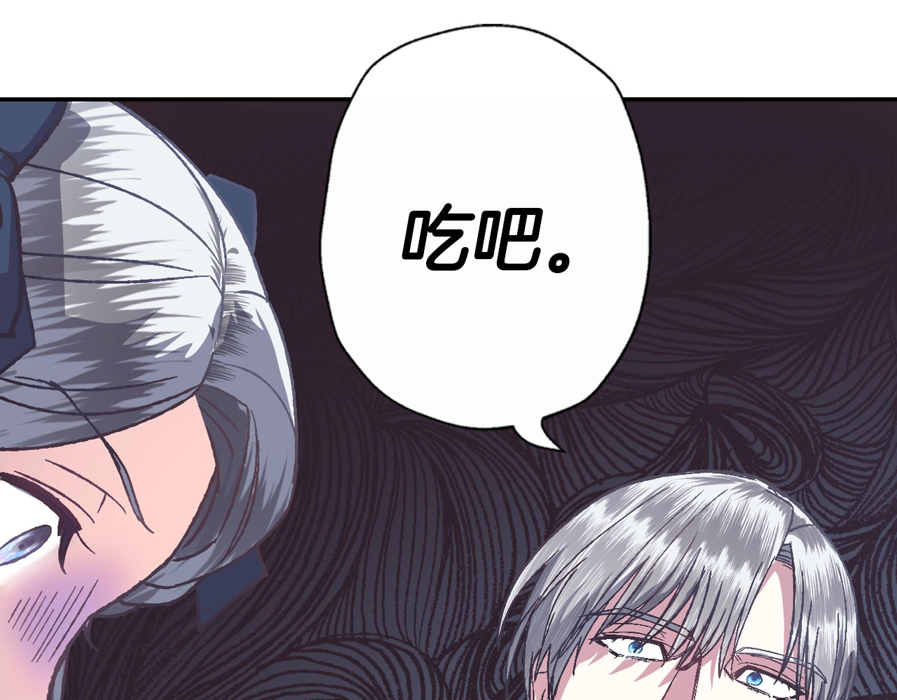 爸，这个婚我不结！ 第3话 理想的结婚对象 第30页