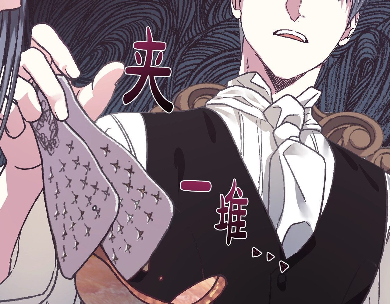 爸，这个婚我不结！ 第3话 理想的结婚对象 第31页