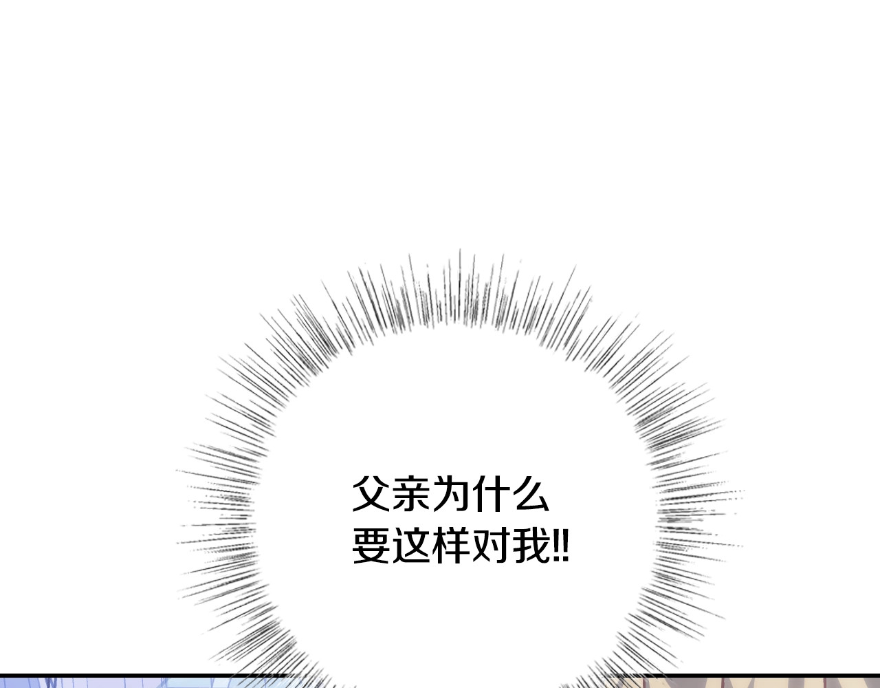 爸，这个婚我不结！ 第3话 理想的结婚对象 第34页
