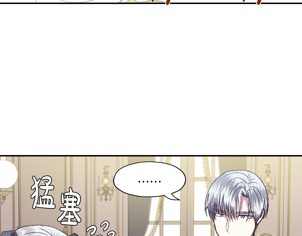 爸，这个婚我不结！ 第3话 理想的结婚对象 第36页