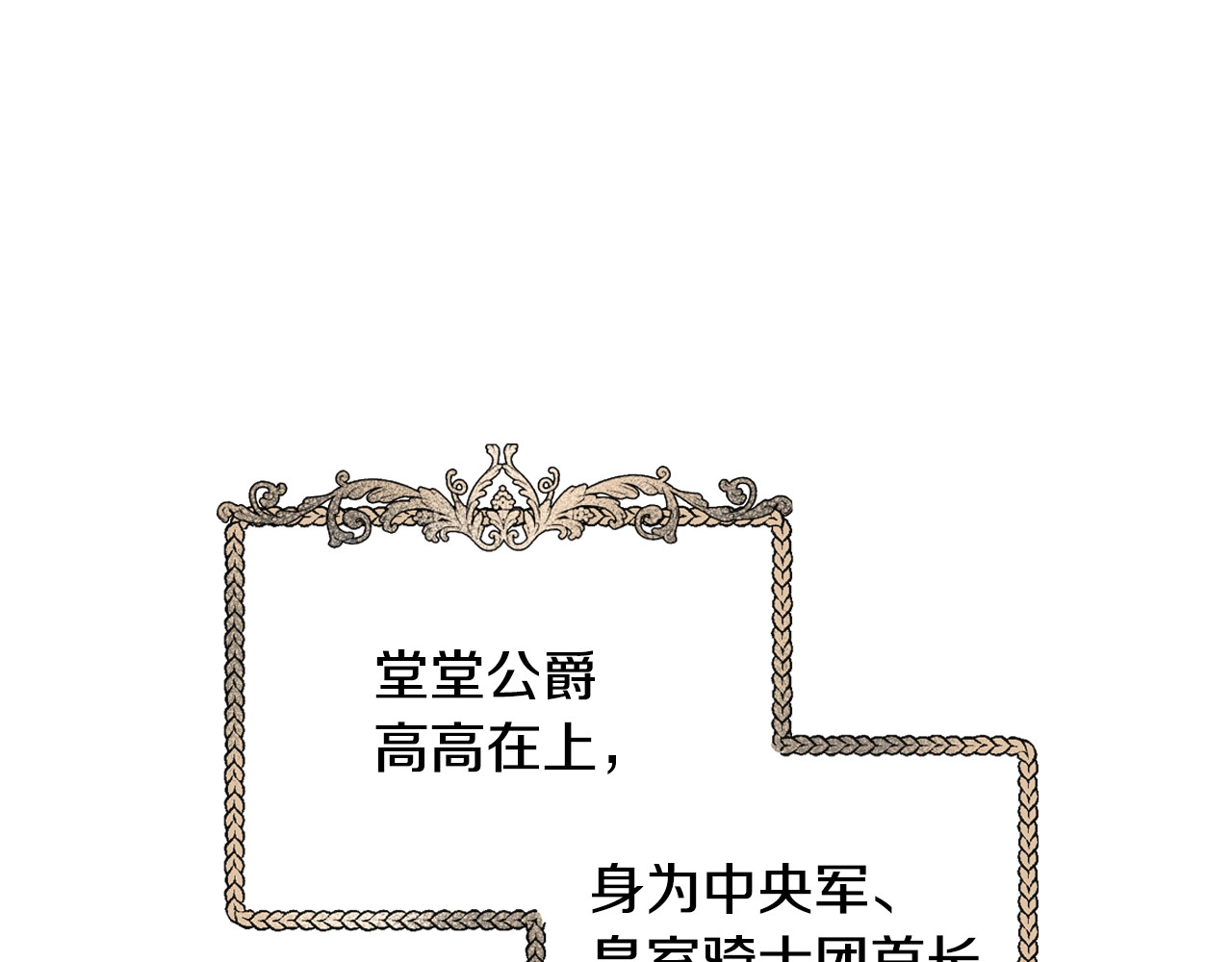 爸，这个婚我不结！ 第3话 理想的结婚对象 第47页