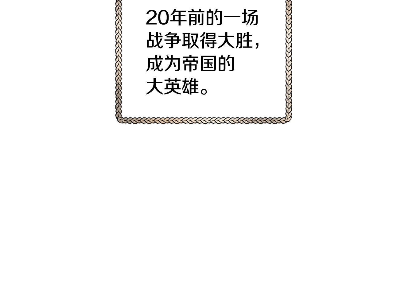 爸，这个婚我不结！ 第3话 理想的结婚对象 第50页