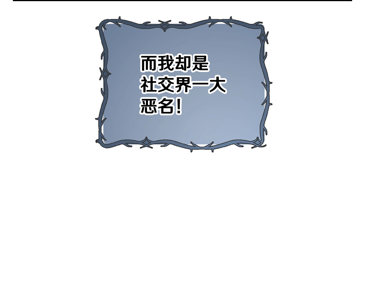 爸，这个婚我不结！ 第3话 理想的结婚对象 第53页
