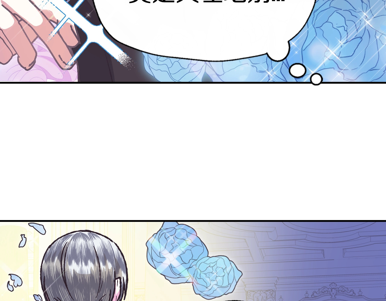 爸，这个婚我不结！ 第3话 理想的结婚对象 第58页