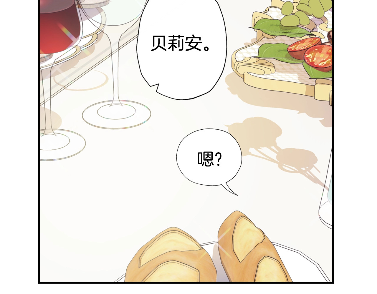 爸，这个婚我不结！ 第3话 理想的结婚对象 第61页