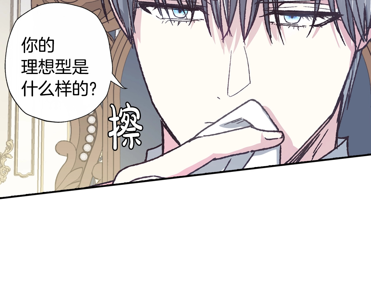 爸，这个婚我不结！ 第3话 理想的结婚对象 第63页
