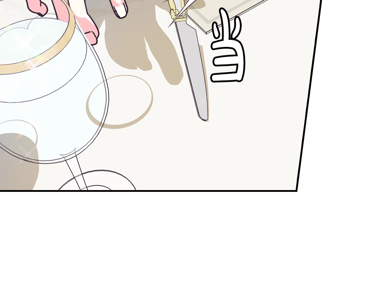 爸，这个婚我不结！ 第3话 理想的结婚对象 第65页