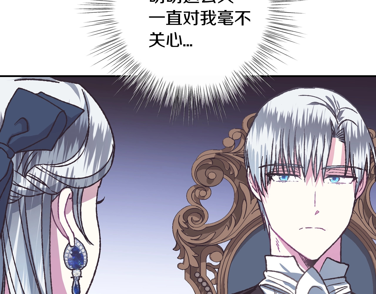 爸，这个婚我不结！ 第3话 理想的结婚对象 第71页