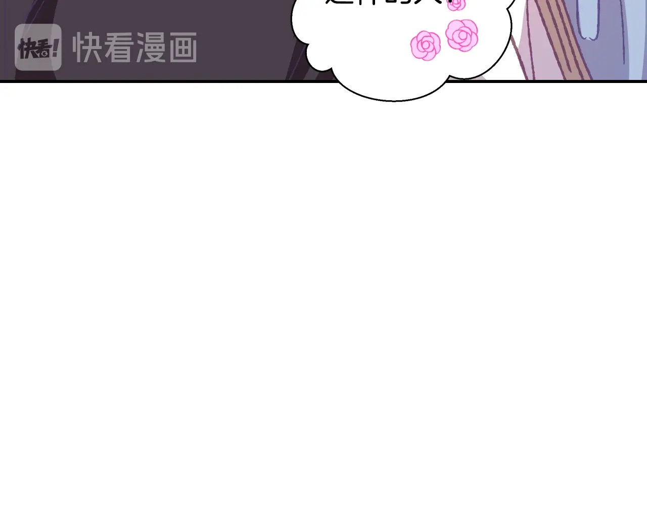 爸，这个婚我不结！ 第3话 理想的结婚对象 第91页
