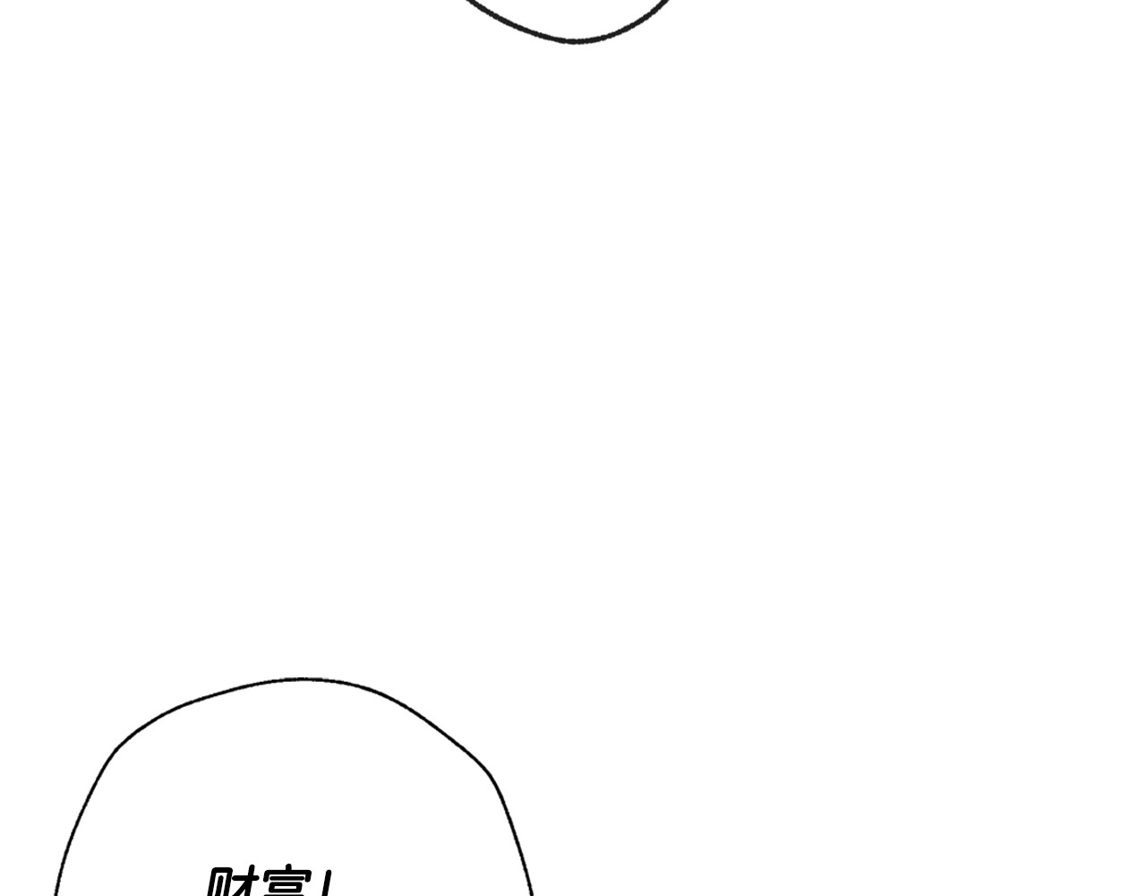 爸，这个婚我不结！ 第3话 理想的结婚对象 第99页