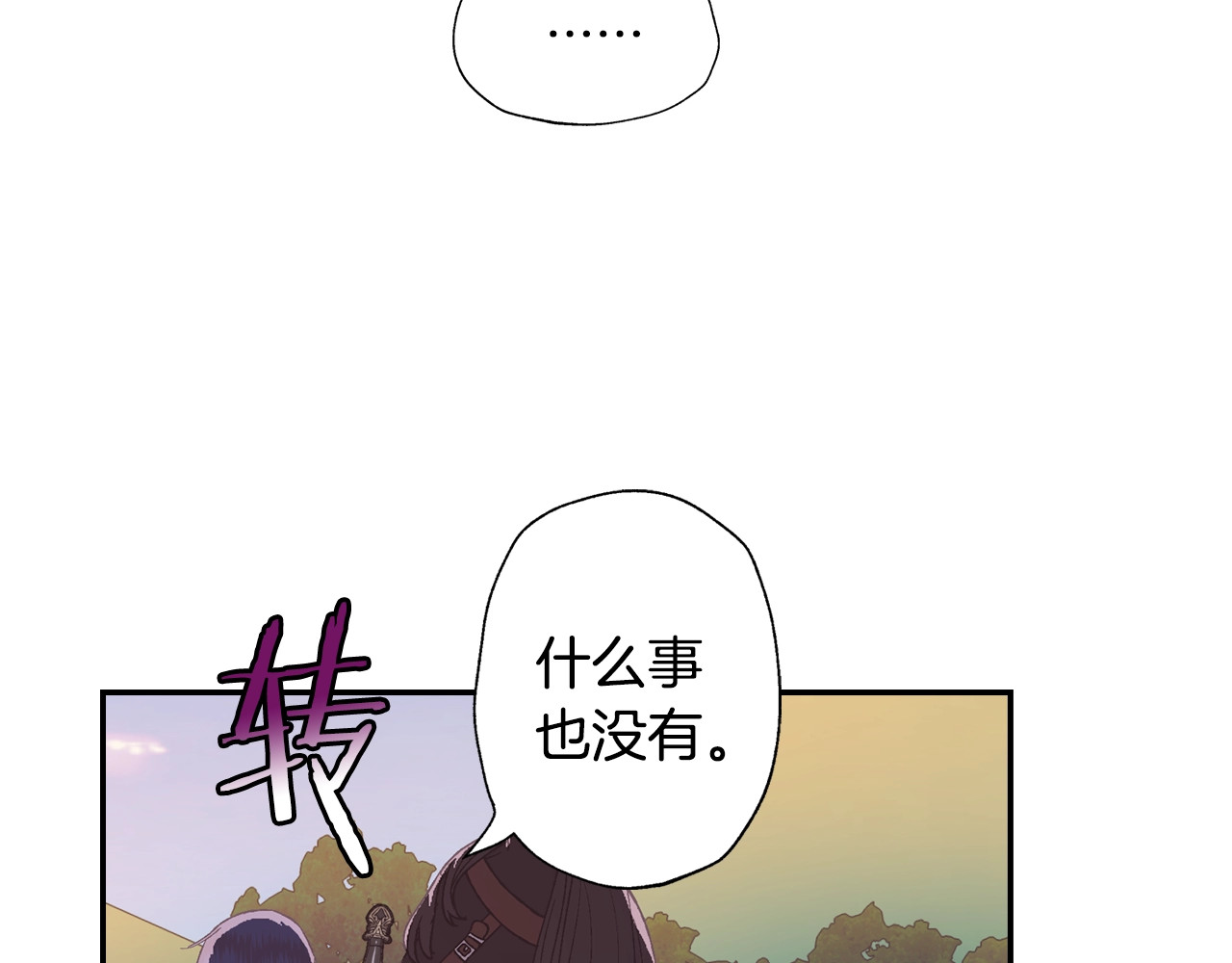 爸，这个婚我不结！ 第4话 光泽剂 第102页