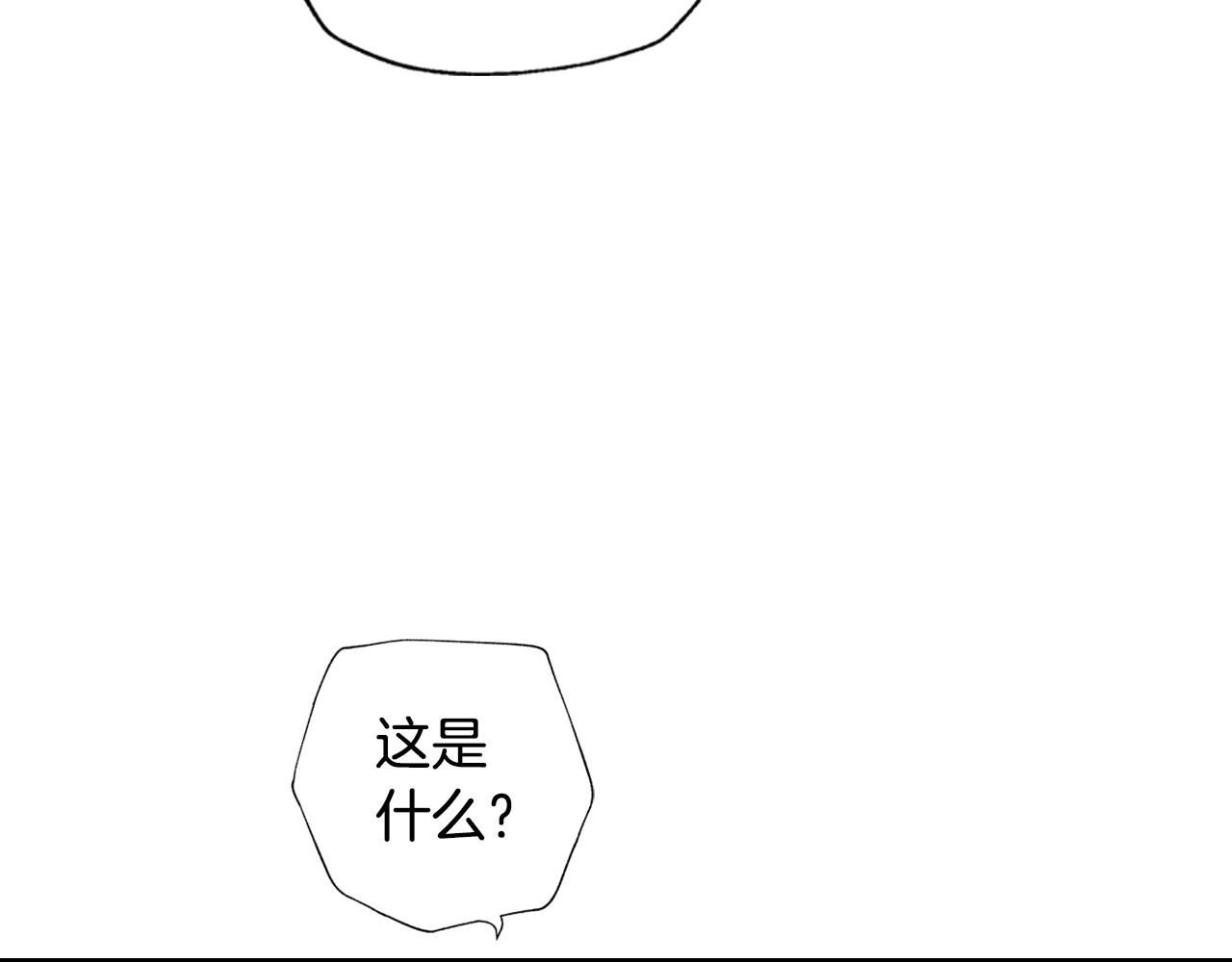 爸，这个婚我不结！ 第4话 光泽剂 第110页