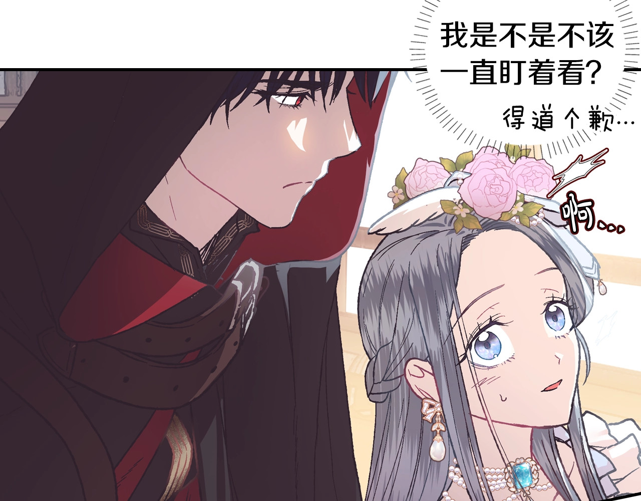 爸，这个婚我不结！ 第4话 光泽剂 第12页