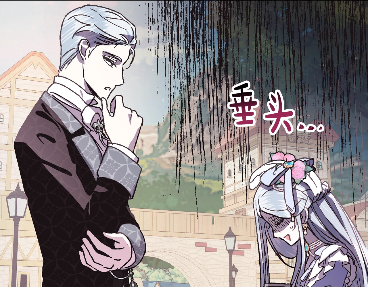 爸，这个婚我不结！ 第4话 光泽剂 第111页