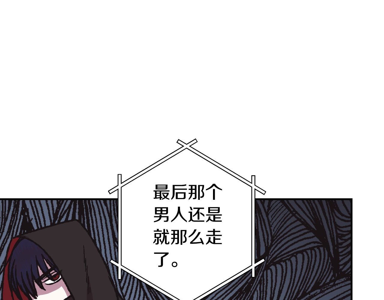 爸，这个婚我不结！ 第4话 光泽剂 第113页