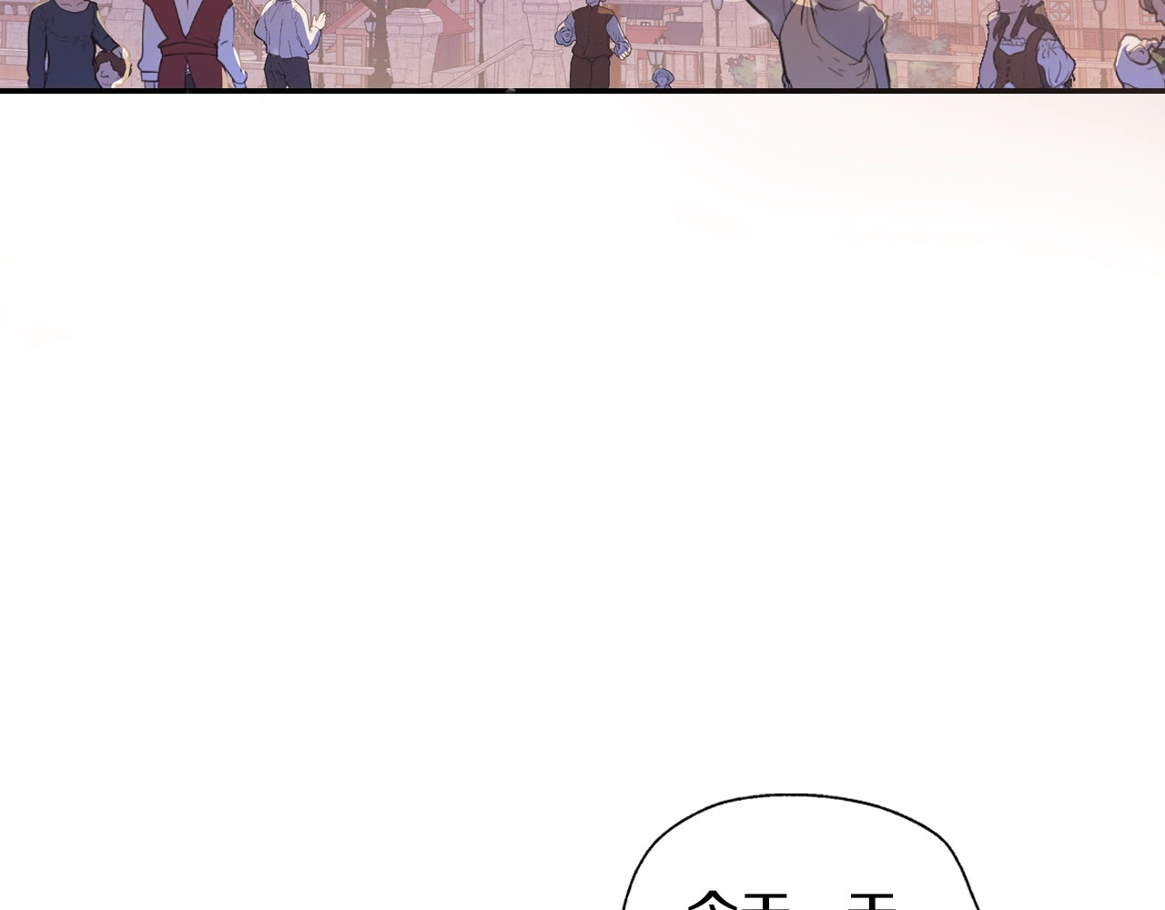 爸，这个婚我不结！ 第4话 光泽剂 第122页