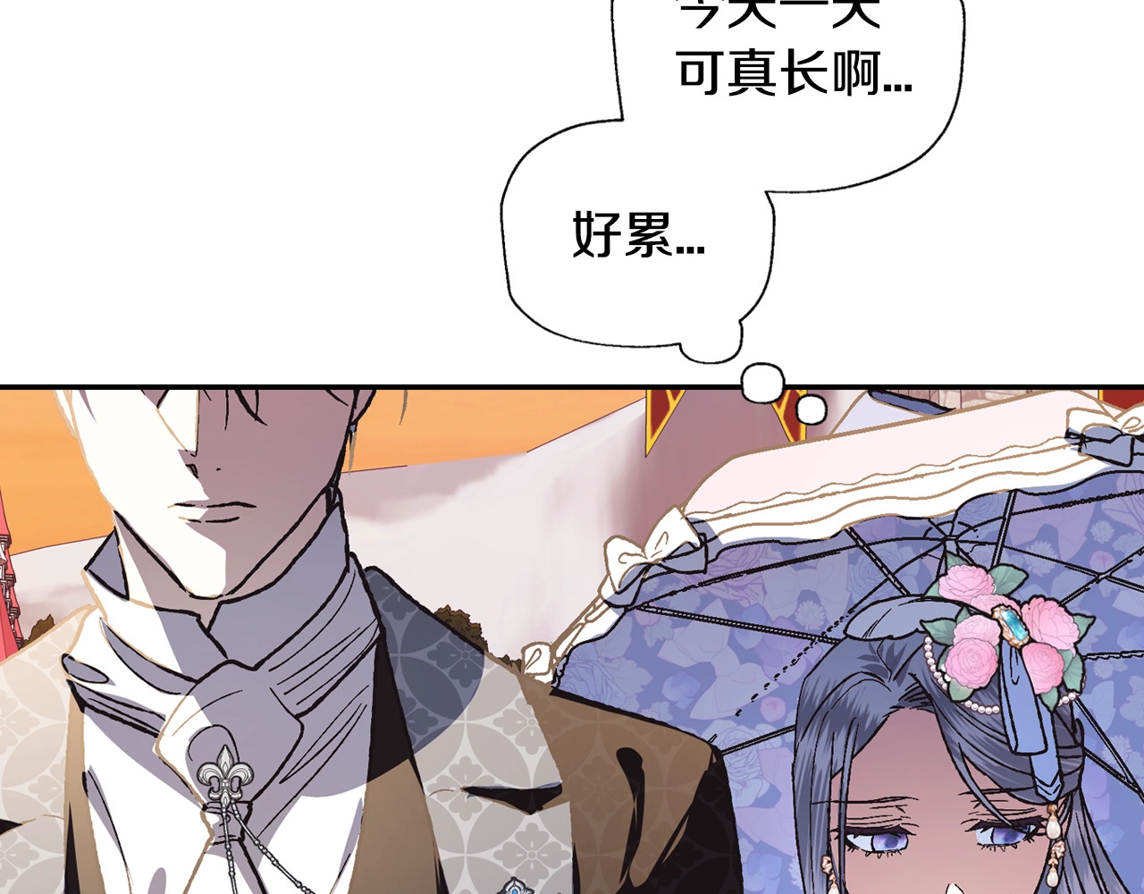 爸，这个婚我不结！ 第4话 光泽剂 第123页