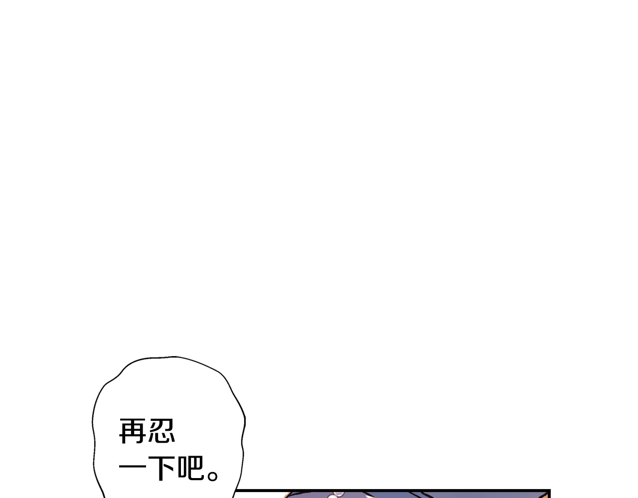 爸，这个婚我不结！ 第4话 光泽剂 第128页