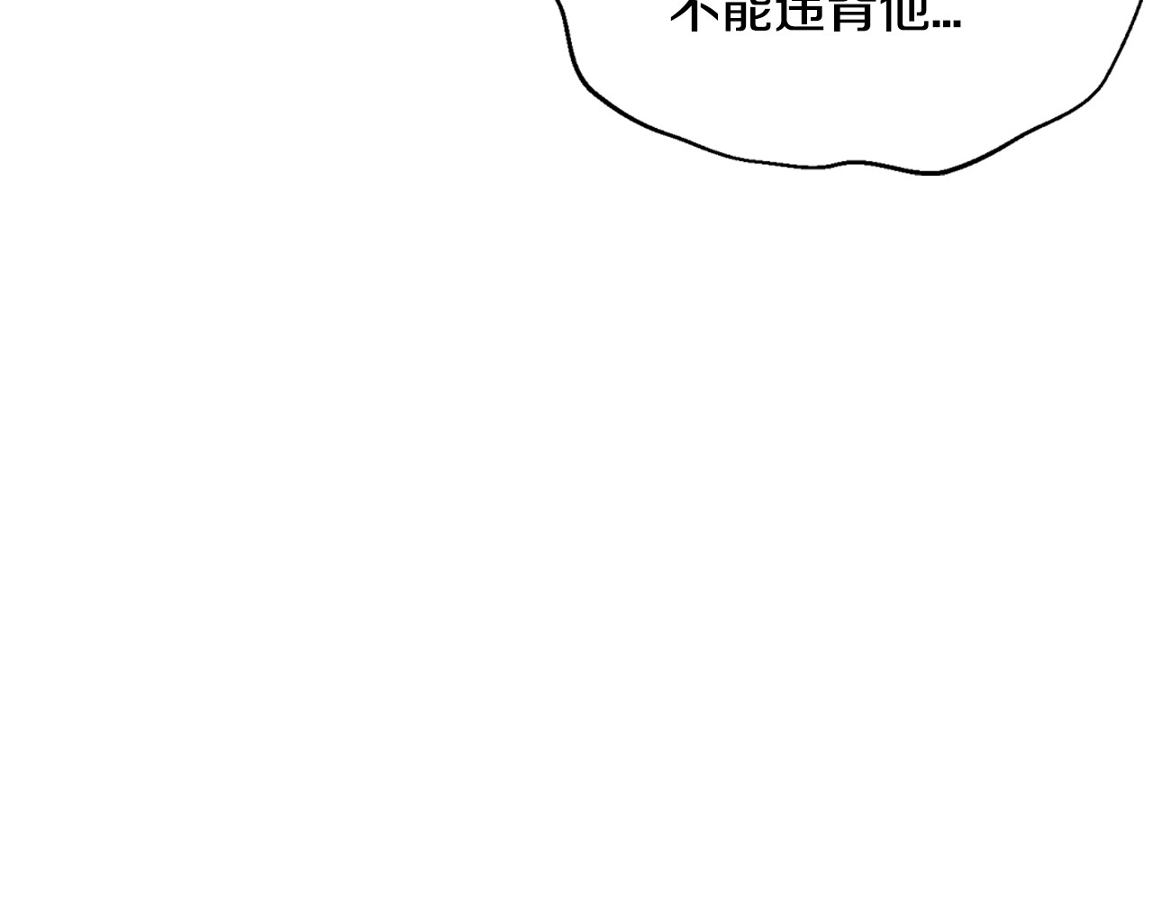 爸，这个婚我不结！ 第4话 光泽剂 第131页