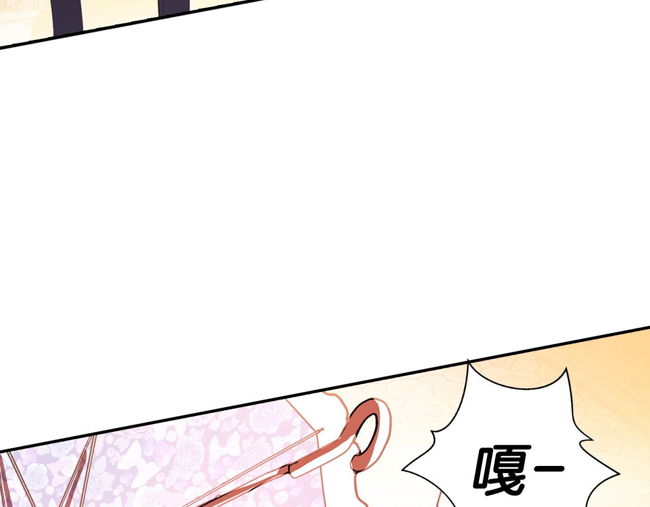 爸，这个婚我不结！ 第4话 光泽剂 第133页