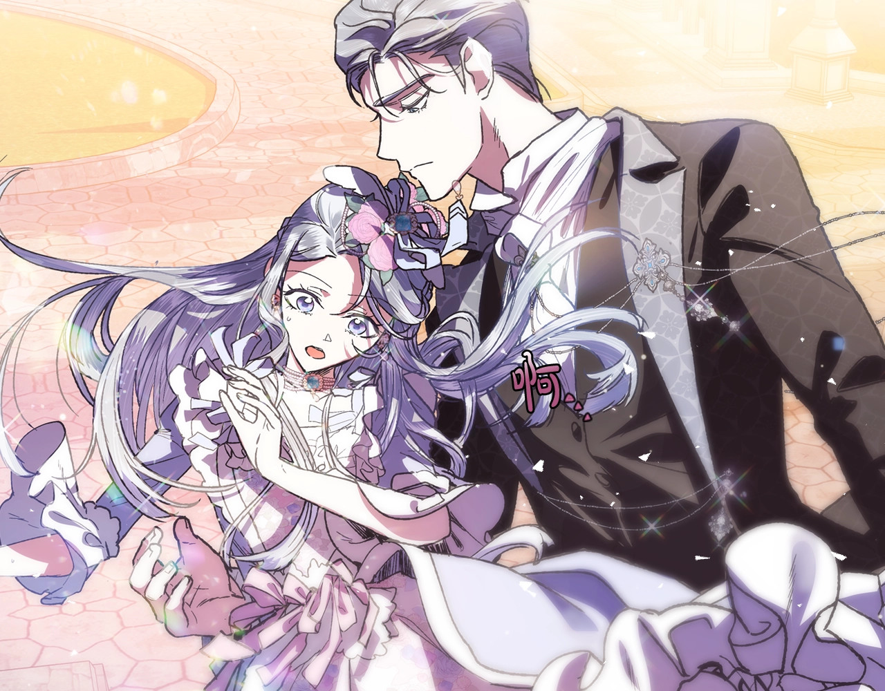 爸，这个婚我不结！ 第4话 光泽剂 第136页