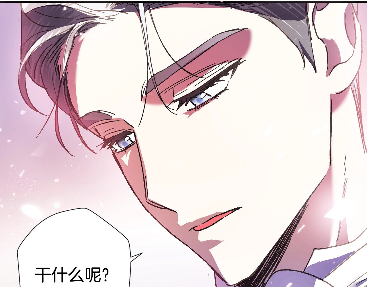 爸，这个婚我不结！ 第4话 光泽剂 第139页
