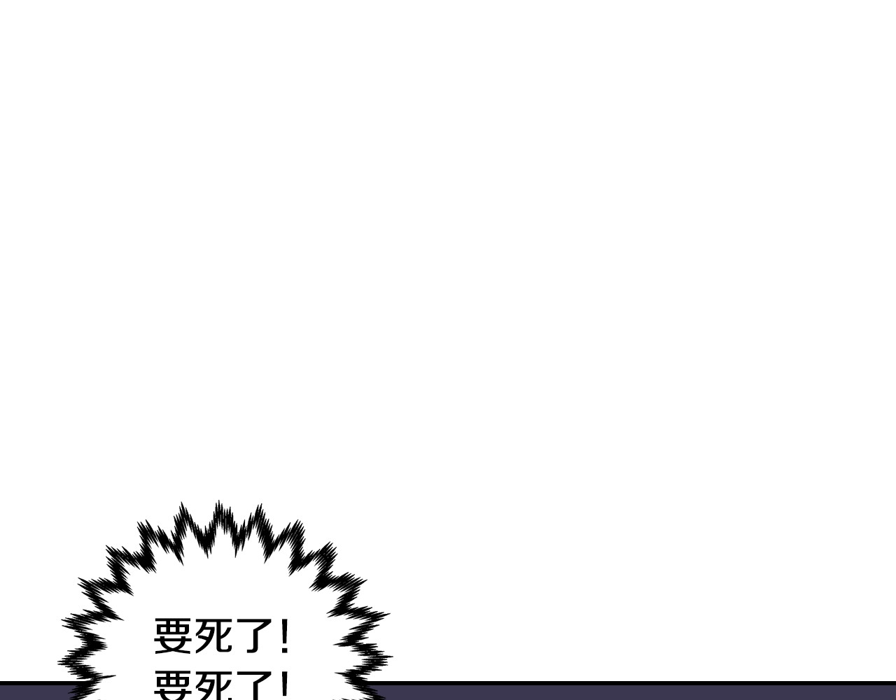 爸，这个婚我不结！ 第4话 光泽剂 第142页