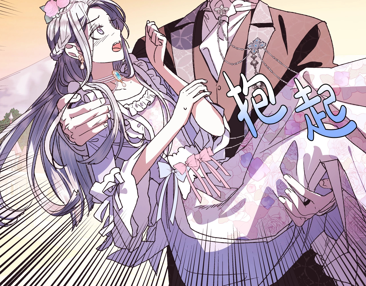 爸，这个婚我不结！ 第4话 光泽剂 第148页