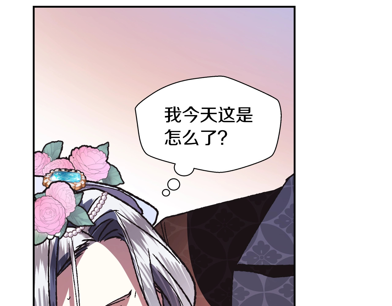 爸，这个婚我不结！ 第4话 光泽剂 第157页