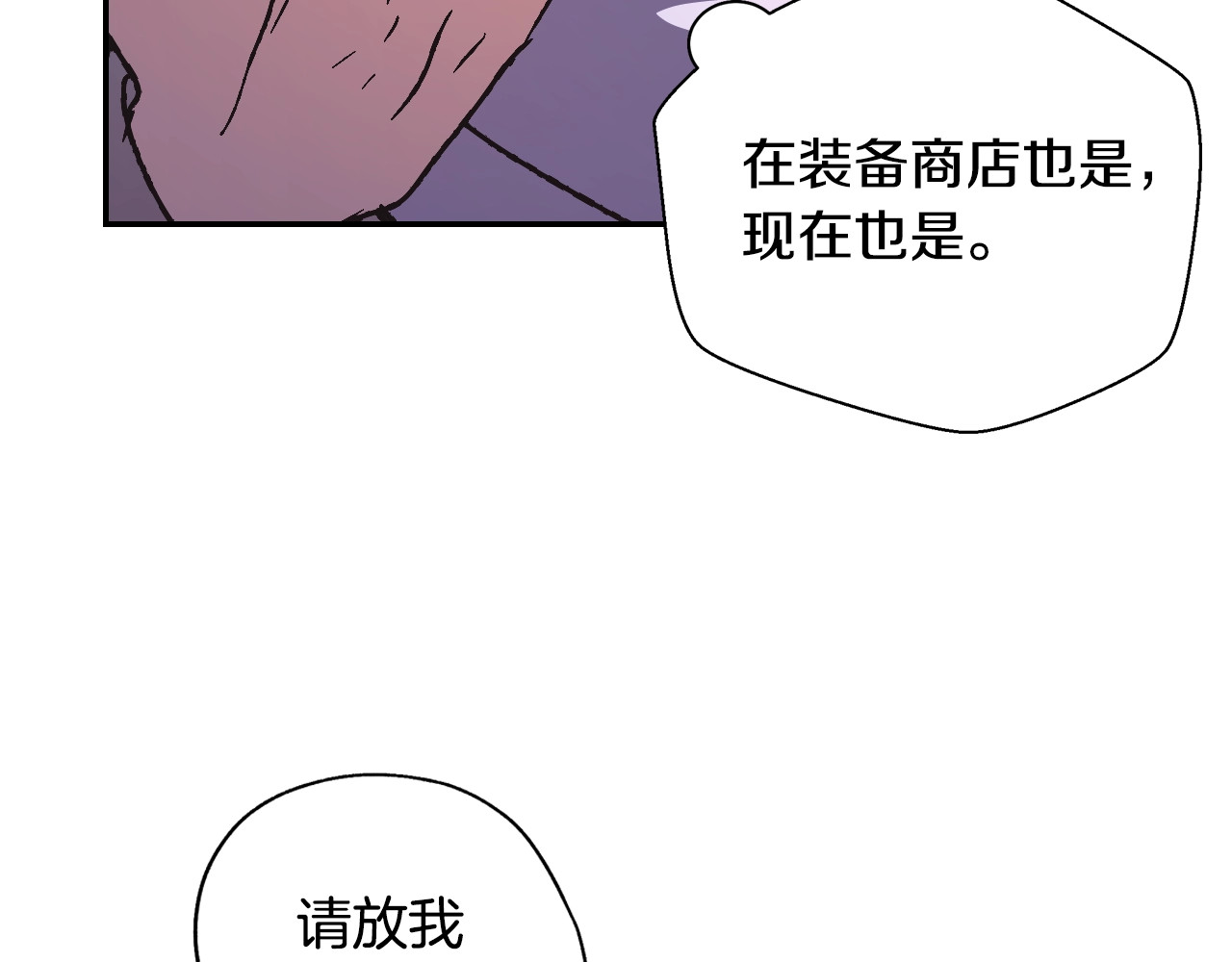 爸，这个婚我不结！ 第4话 光泽剂 第159页