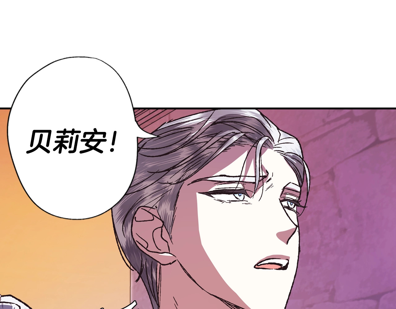 爸，这个婚我不结！ 第4话 光泽剂 第162页