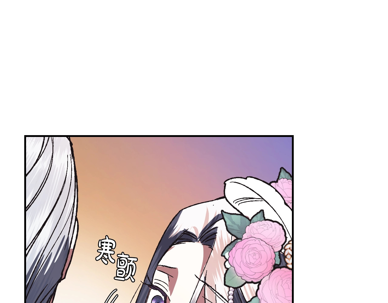 爸，这个婚我不结！ 第4话 光泽剂 第165页
