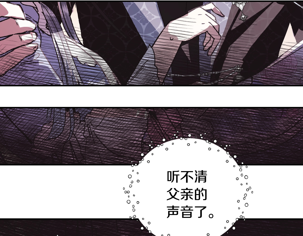 爸，这个婚我不结！ 第4话 光泽剂 第176页