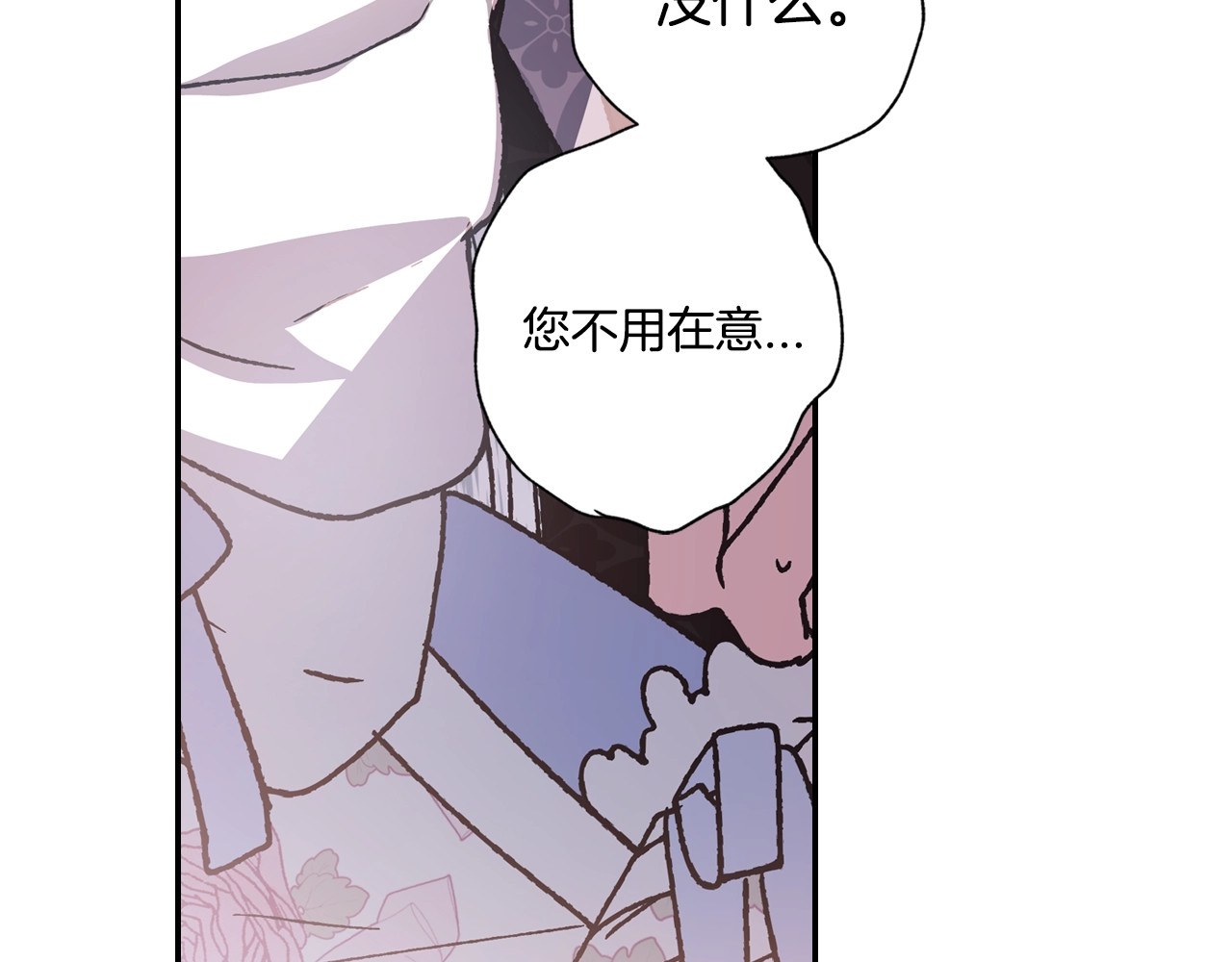 爸，这个婚我不结！ 第4话 光泽剂 第180页