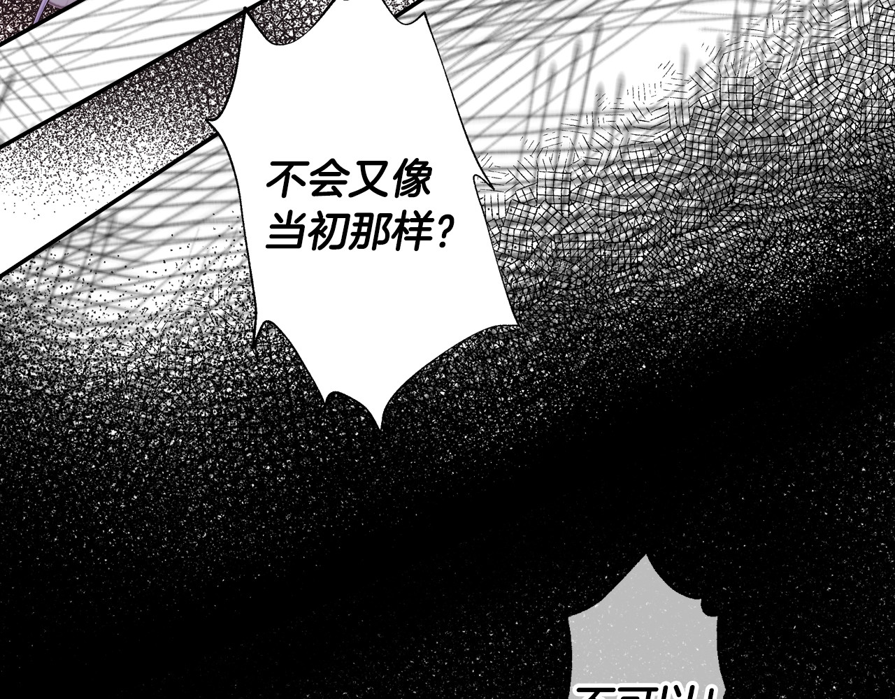 爸，这个婚我不结！ 第4话 光泽剂 第190页