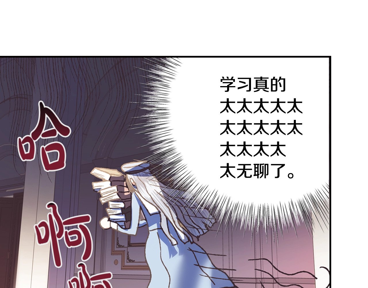爸，这个婚我不结！ 第4话 光泽剂 第196页