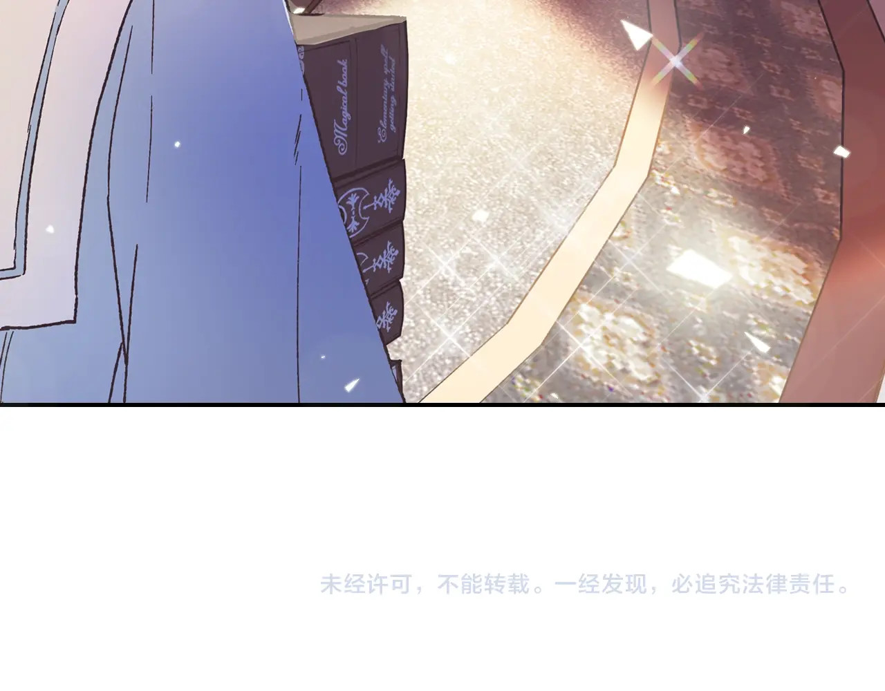 爸，这个婚我不结！ 第4话 光泽剂 第202页