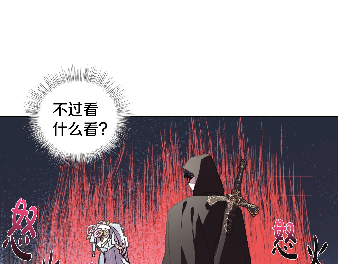 爸，这个婚我不结！ 第4话 光泽剂 第24页
