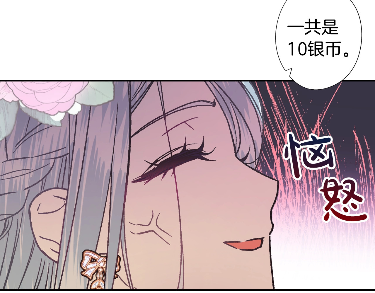 爸，这个婚我不结！ 第4话 光泽剂 第26页