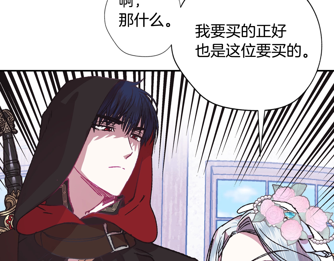 爸，这个婚我不结！ 第4话 光泽剂 第28页