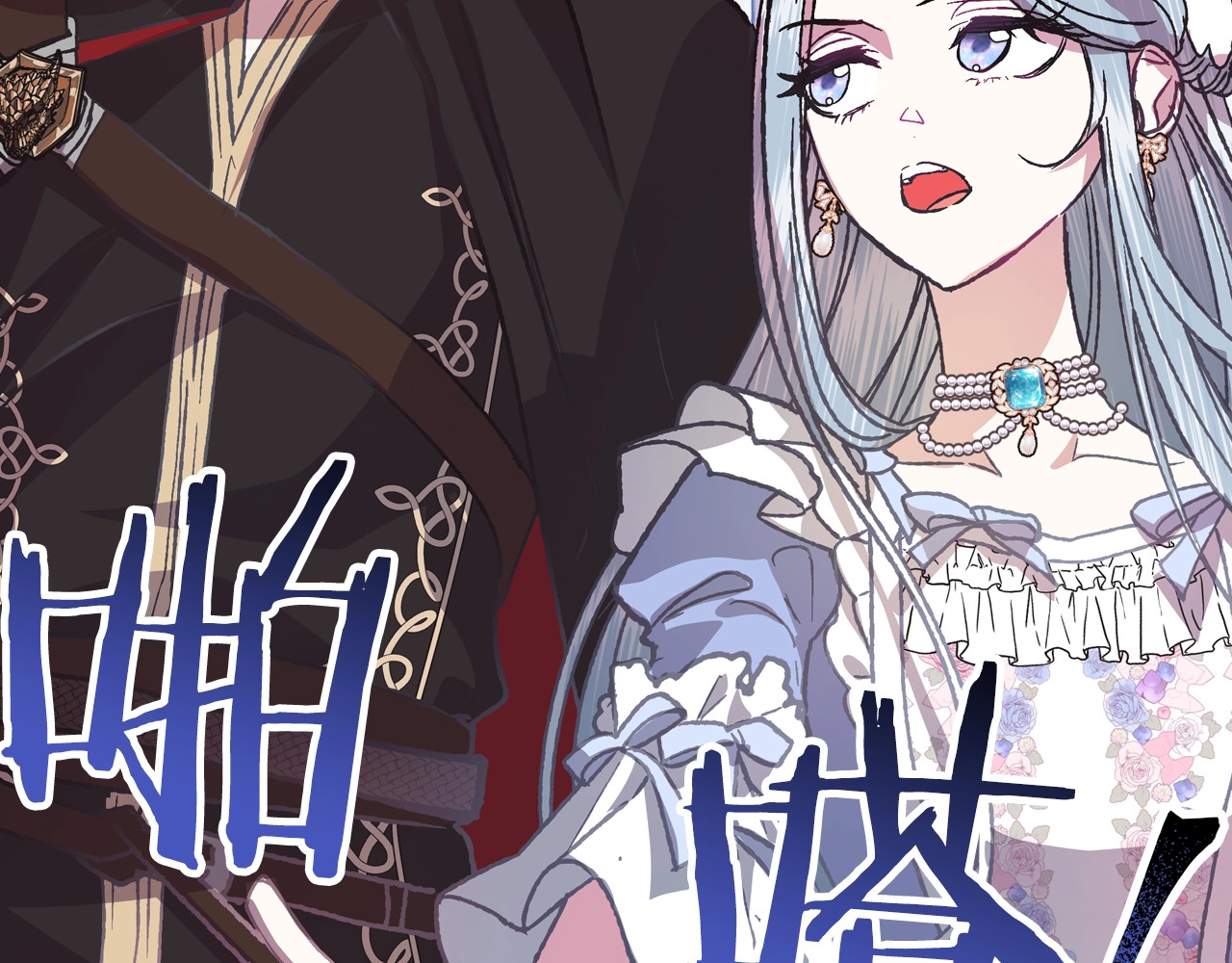 爸，这个婚我不结！ 第4话 光泽剂 第29页