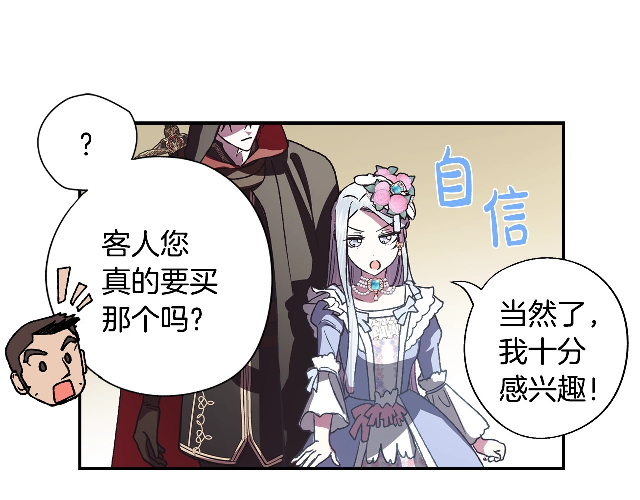 爸，这个婚我不结！ 第4话 光泽剂 第31页